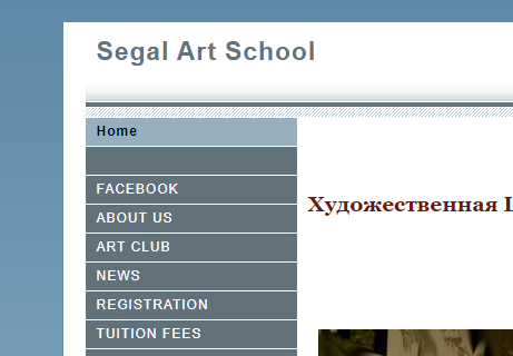 Art school N.Segal